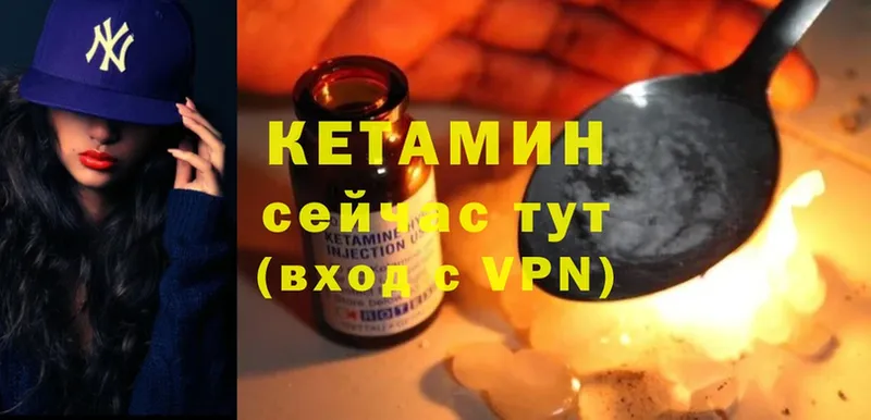 купить закладку  Ирбит  Кетамин VHQ 