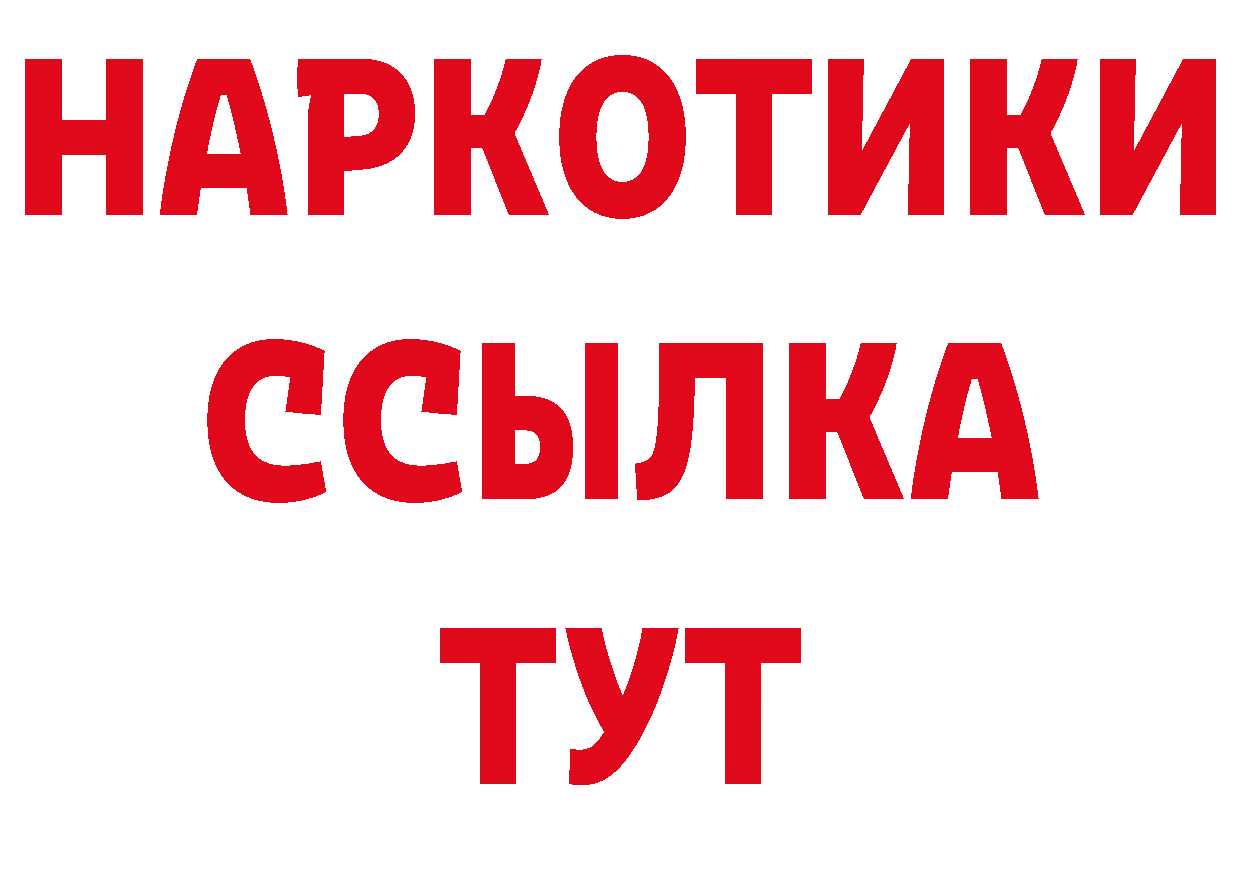 БУТИРАТ BDO онион нарко площадка блэк спрут Ирбит